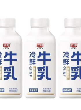 光明冷鲜牛乳200ml*6瓶生牛乳INF锁鲜低温冷藏纯牛奶