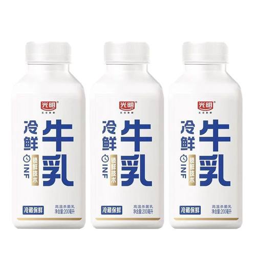 光明冷鲜牛乳200ml*3/6/9生牛乳INF锁鲜低温冷藏纯牛奶
