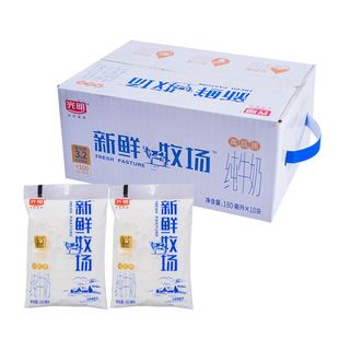 【整箱】光明新鲜牧场纯牛奶180ml*10袋透明袋百利包