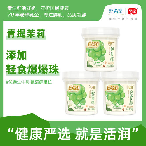 新希望活润340g五种口味可选