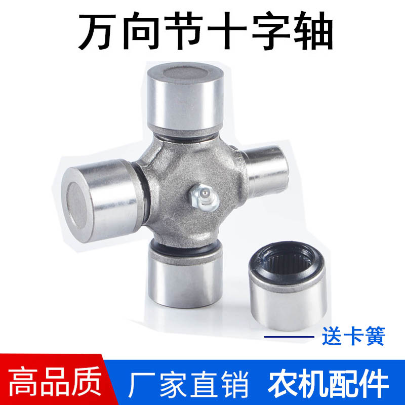农机万向节十字轴承打捆机十字节