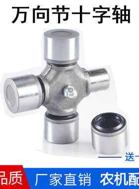 农机用传动轴万向节131 140 1160十字轴承20CR割草机打捆机十字节