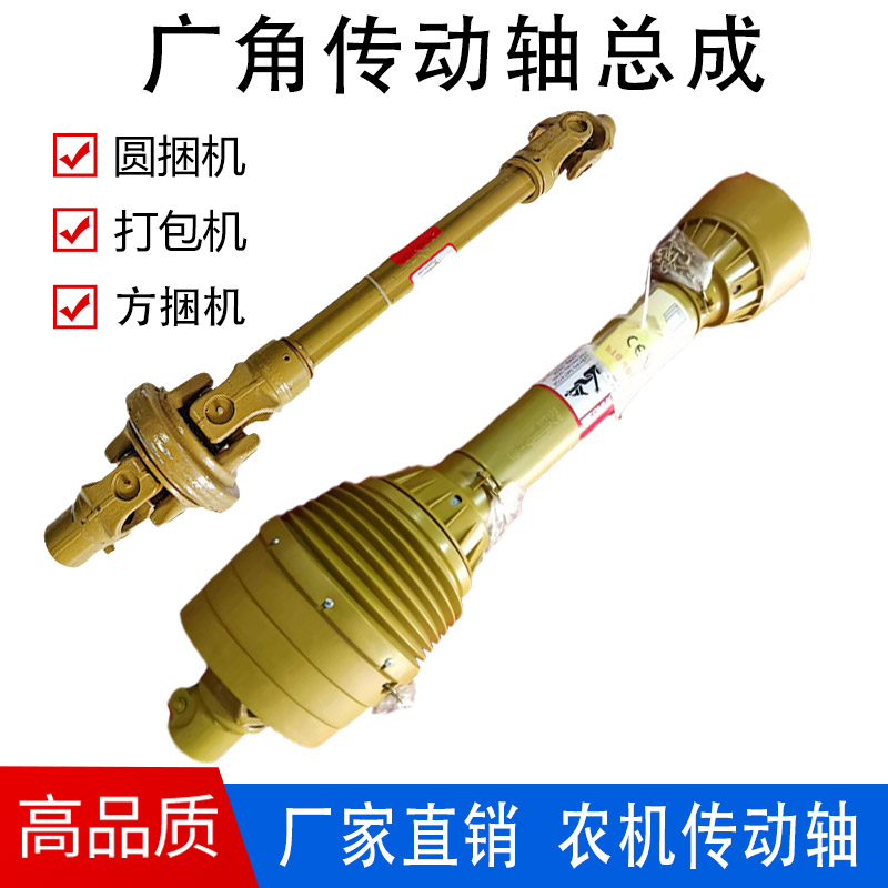 农用车打包机打捆机大角度传动轴