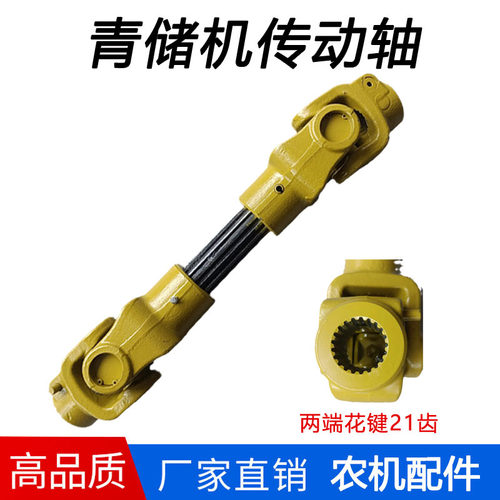 青储机传动轴两端花键21齿输出轴