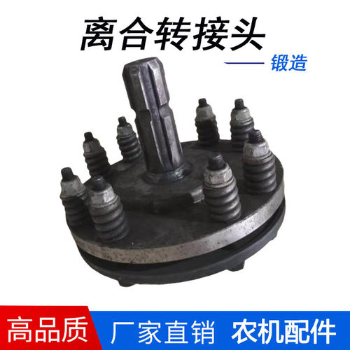 农机离合器转接轴大小花键齿膜片