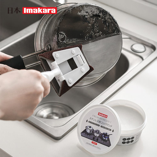 imakara洗锅底原装进口货清洁膏