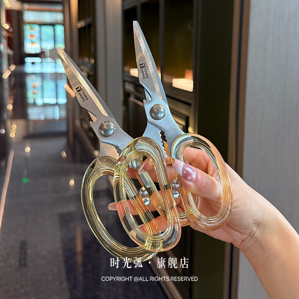 厨房剪刀家用多功能剪鸡骨剪子