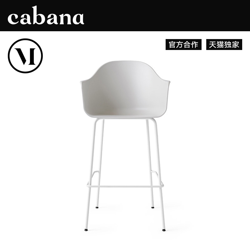 homecabana丹麦进口MENU正品Harbour Bar Chair吧椅吧台椅高脚椅|ruв категории жилой мебели, места категории, Председатель класса, Другие кресла - от Buy2taobao.com для оказания профессиональной услуги покупки агента Taobao
