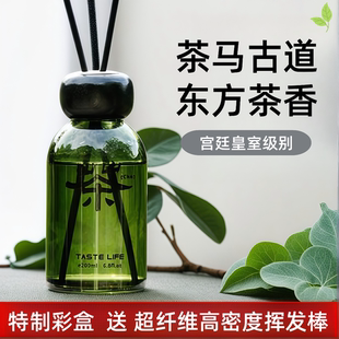 禅茶无火香薰室内家用持久高级厕所卫生间香薰精油卧室香氛 全季