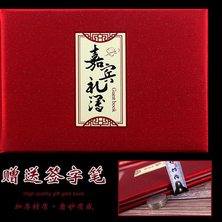 高档礼金簿嘉宾礼薄婚礼礼金本结婚礼单记账本账本人情礼簿记账簿