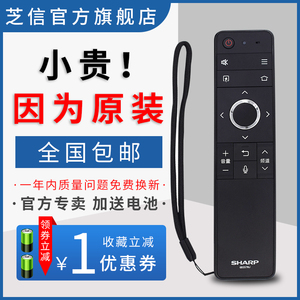 原装夏普GB257WJ电视机LCD-58MY8006A MY8009A 8A 60SU870A MY8008A遥控器