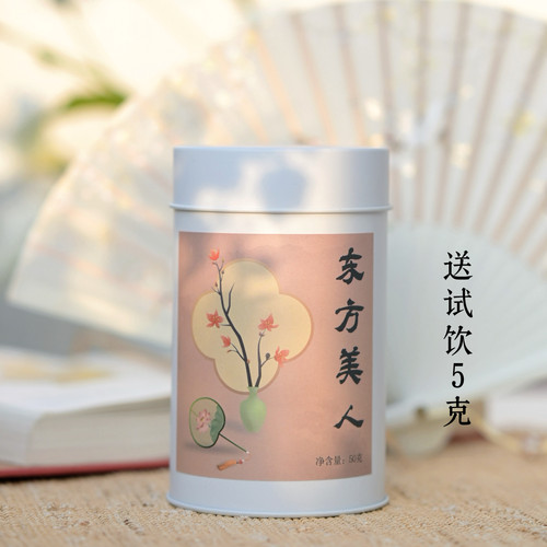 有机茶园蜜香东方美人茶罐装50克
