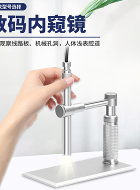 高清数码显微镜顺华利