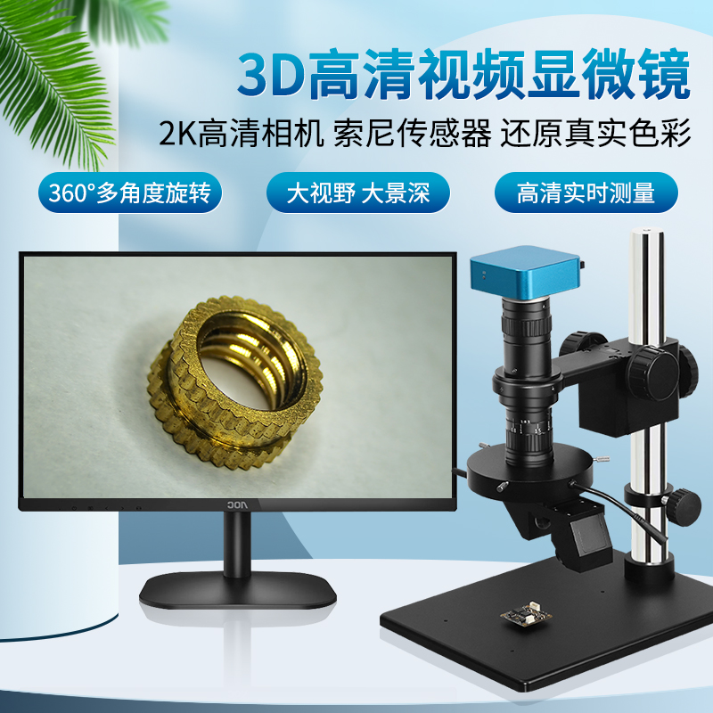 顺华利显微镜2k高清工业实验室