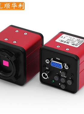 SHL/顺华利 第三代高清200万像素VGA工业相机CCD显微镜投影仪摄像头1080P 内置8组十字线可调 可显示可不显示