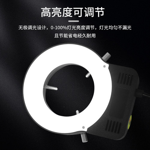 顺华利工业视频显微镜环形光源