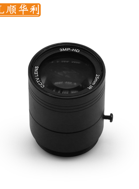SHL顺华利 高清300万像素25mm固定光圈CS接口定焦镜头1/2&rdquo; 3MP LENS 夜视仪镜头