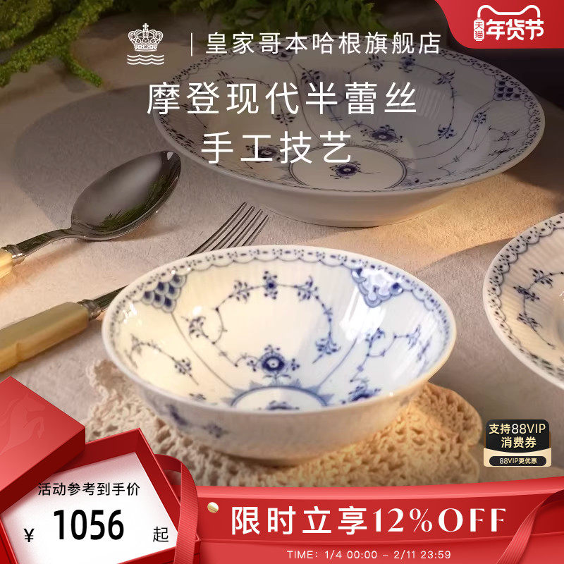 RoyalCopenhagen�ʼҸ籾��������˿�ֻ汱ŷ�ߵ���;߼������� 2082Ԫ��2��(��1041Ԫ/��)