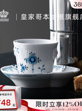 RoyalCopenhagen皇家哥本哈根蓝色缤纷咖啡器具手绘咖啡杯套装