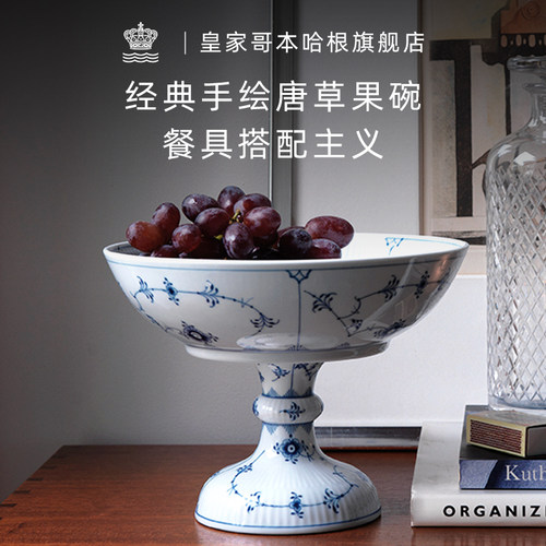 皇家哥本哈根手绘高脚碗汤碗餐具