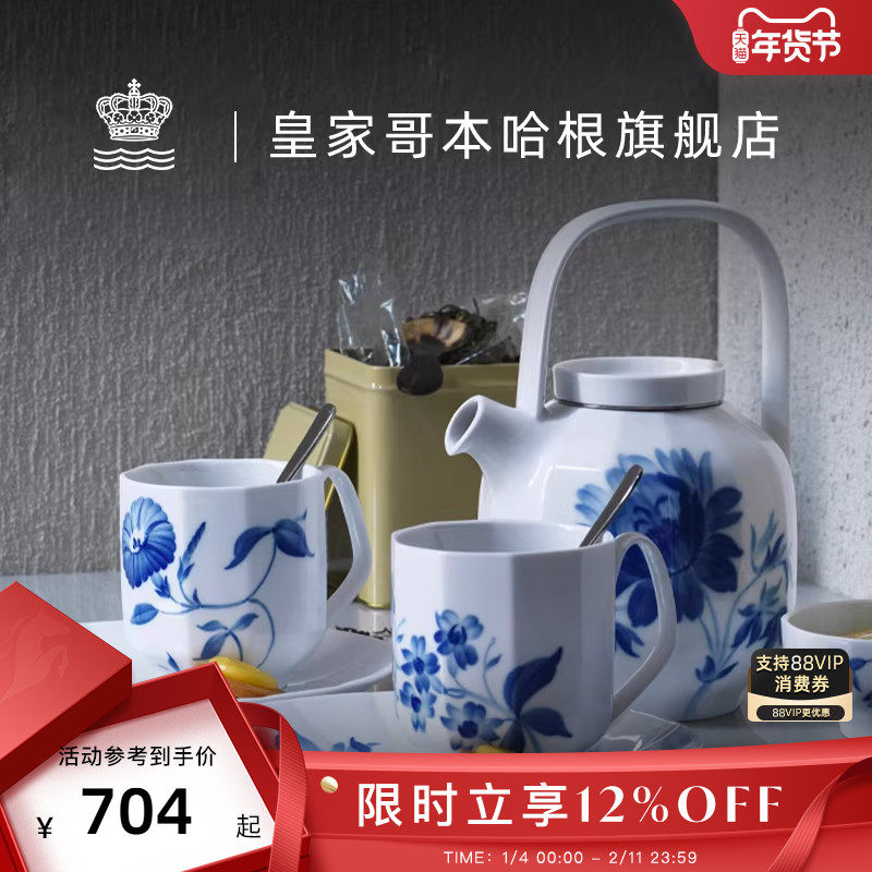 RoyalCopenhagen皇家哥本哈根绽蓝花手绘马克杯陶瓷杯水杯情侣杯,餐饮具,马克杯,淘宝优惠券,粉丝福利购,淘宝优惠卷
