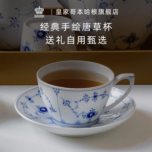 家用茶杯碟 RoyalCopenhagen皇家哥本哈根平边唐草杯手绘茶具套装