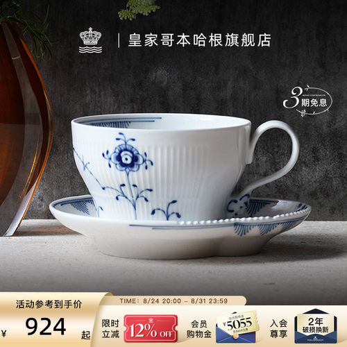 皇家哥本哈根手绘茶具套装茶杯碟