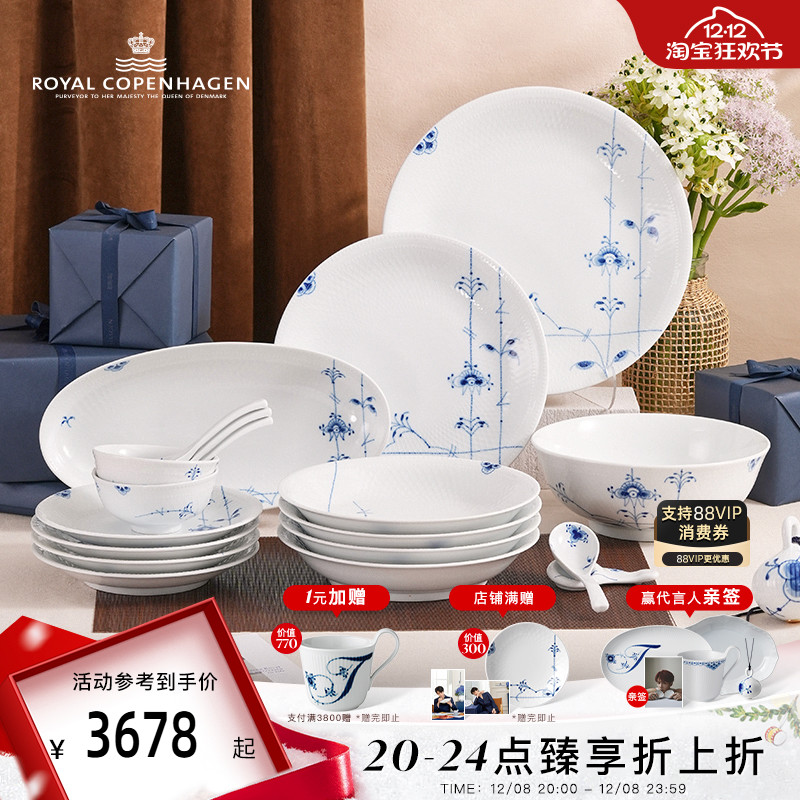 royalcopenhagen轻奢餐具套装