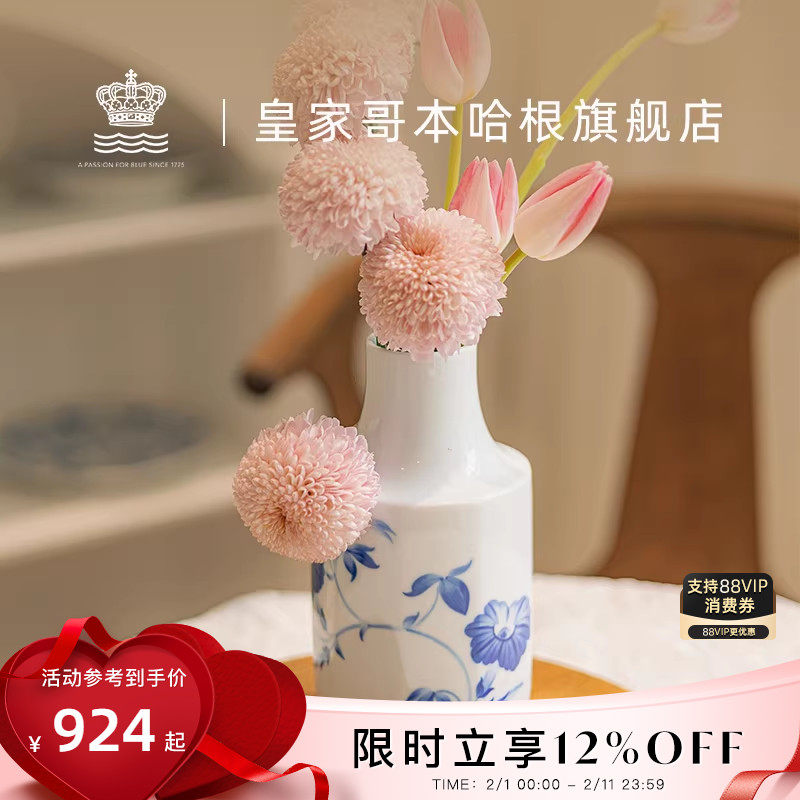 RoyalCopenhagen皇家哥本哈根绽蓝花手绘花瓶家居客厅
