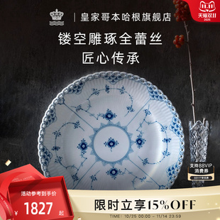 RoyalCopenhagen皇家哥本哈根全蕾絲唐草手繪餐具餐盤子菜盤家用