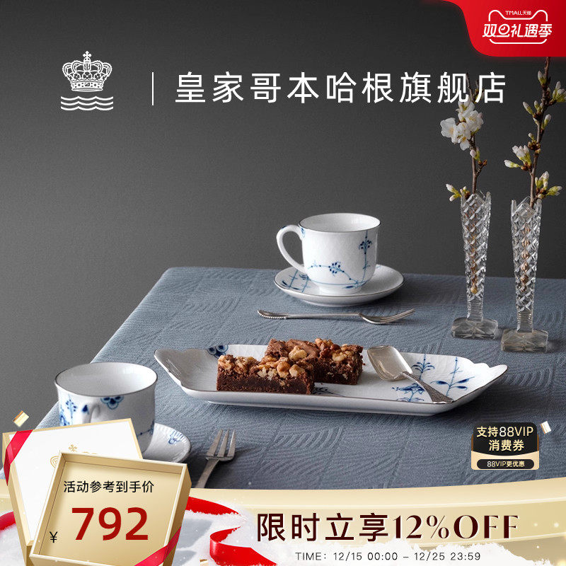 ROYALCOPENHAGEN餐盘餐具