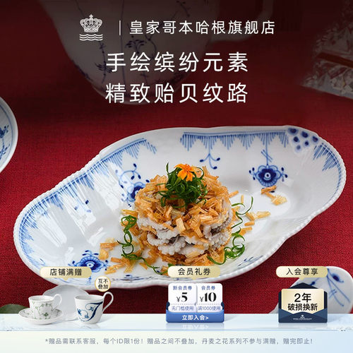 皇家哥本哈根手绘轻奢餐具餐盘