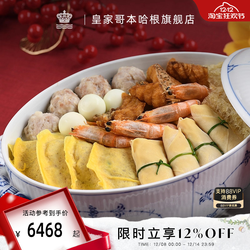 皇家哥本哈根手绘带盖汤盅餐具