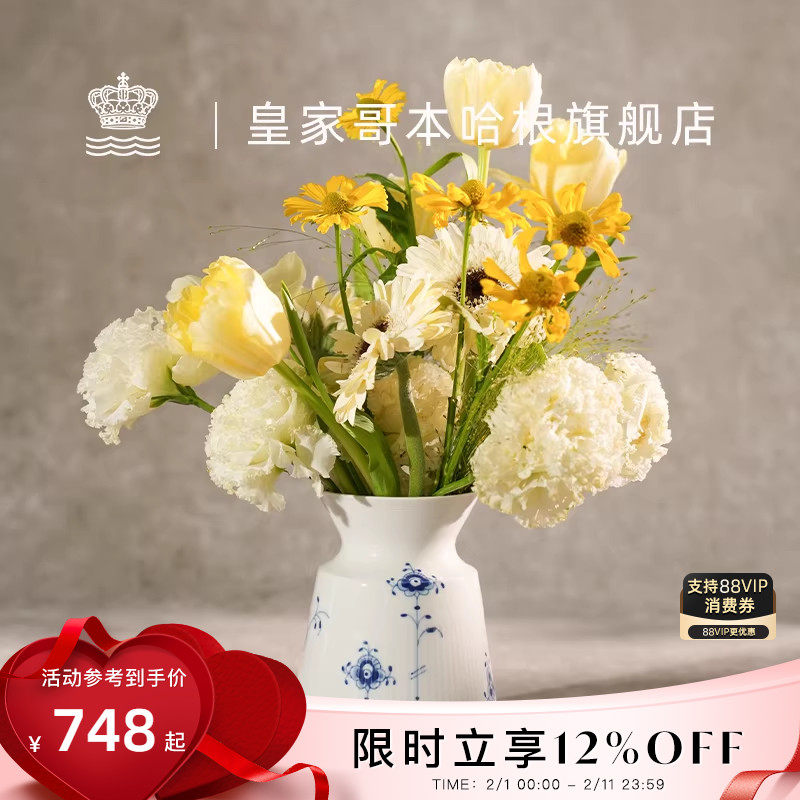 RoyalCopenhagen皇家哥本哈根蓝色缤纷唐草手绘花瓶摆