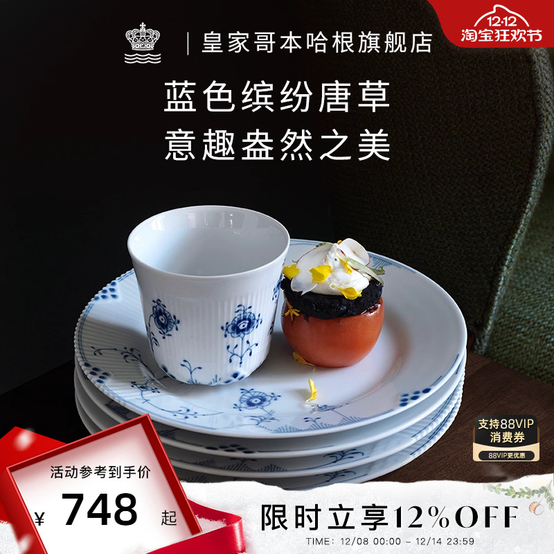 皇家哥本哈根手绘隔热杯茶具水杯