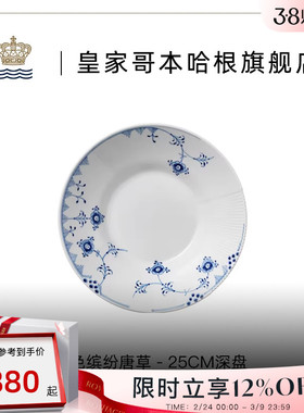 RoyalCopenhagen皇家哥本哈根蓝色缤纷唐草手绘餐具菜盘盘子家用