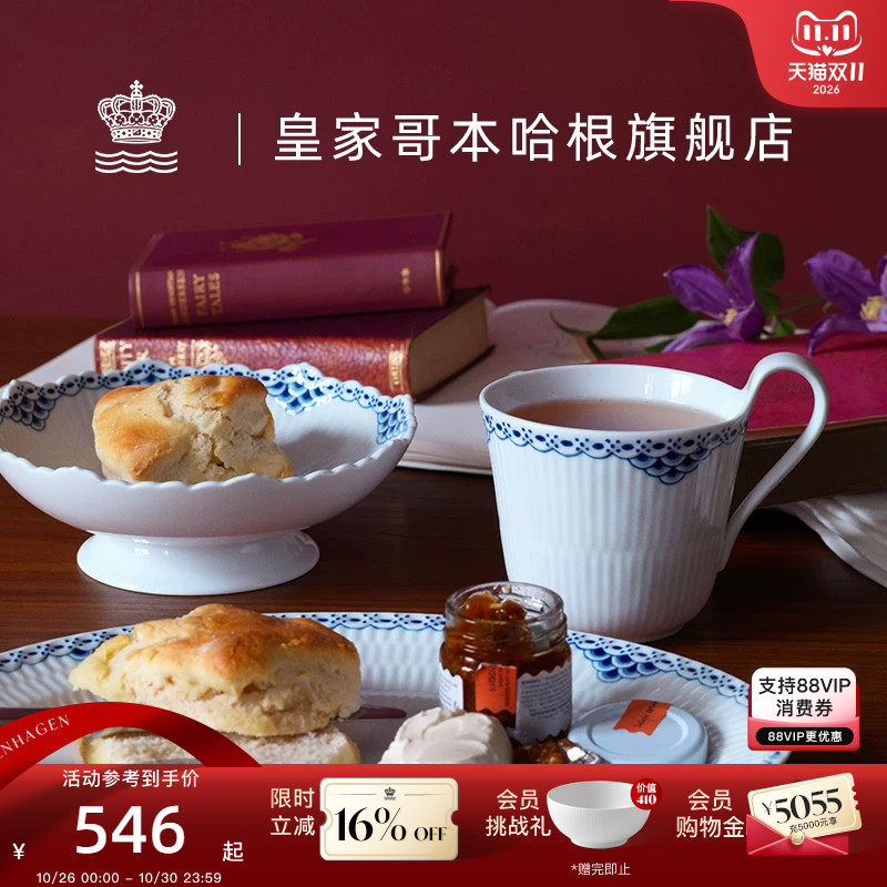 RoyalCopenhagen皇家哥本哈根公主蓝手绘马克杯水杯杯子情侣杯