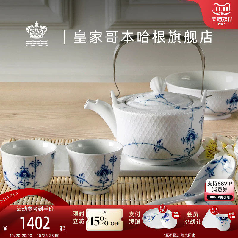 RoyalCopenhagen皇家哥本哈根棕榈唐草手绘茶具一人小茶壶单壶