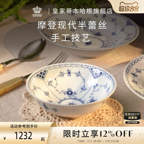皇家哥本哈根全手工绘制餐具饭碗