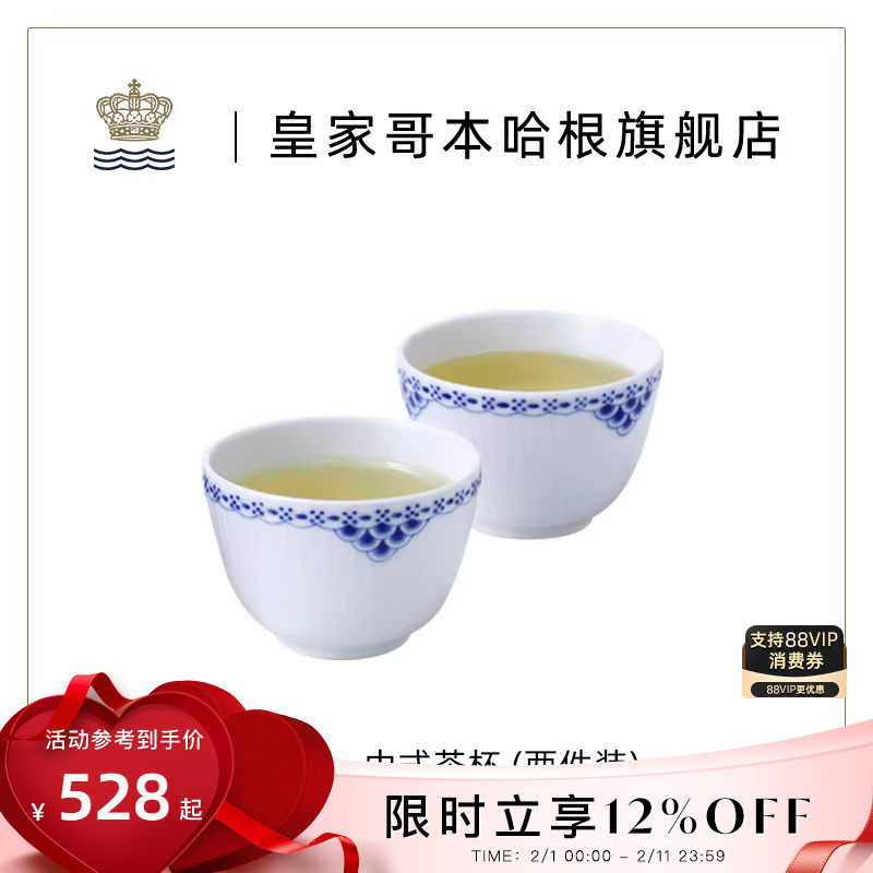 RoyalCopenhagen皇家哥本哈根公主蓝手绘茶具套装茶杯