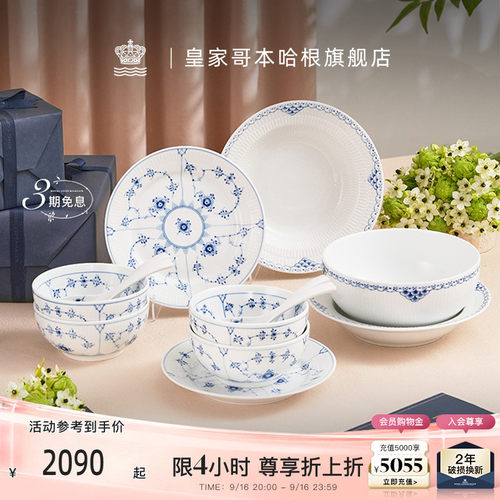 皇家哥本哈根餐具套组手绘