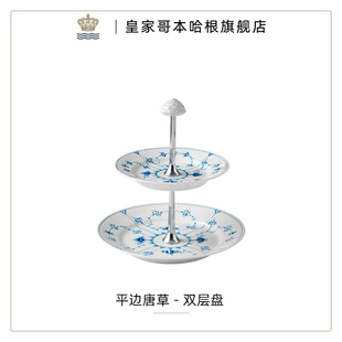 RoyalCopenhagen皇家哥本哈根平边唐草手绘餐盘子餐盘双层点心盘