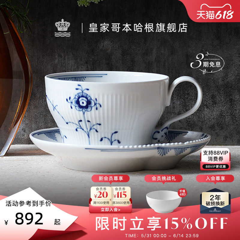 RoyalCopenhagen皇家哥本哈根手绘茶杯茶具套装下午茶家用北欧风