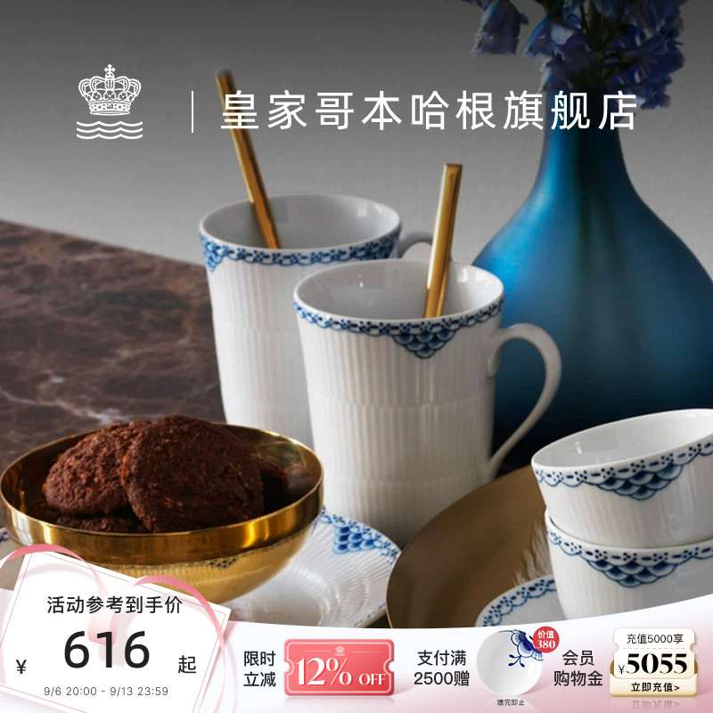 皇家哥本哈根手绘情侣对杯马克杯图片