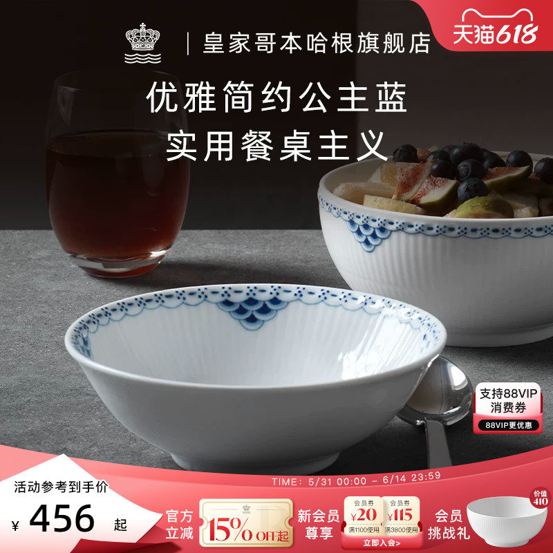 RoyalCopenhagen皇家哥本哈根公主蓝手绘餐具汤碗米饭碗釉下彩