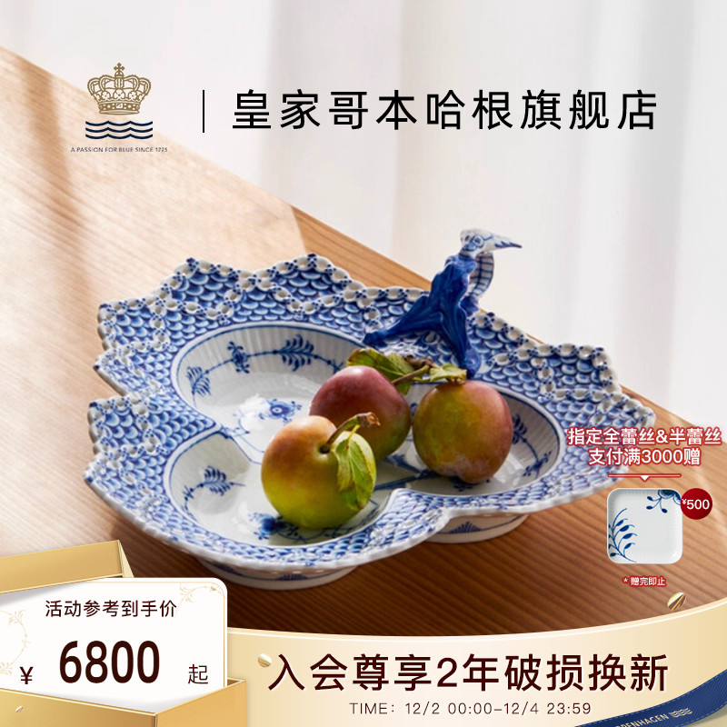 皇家哥本哈根北欧手绘餐盘造型盘