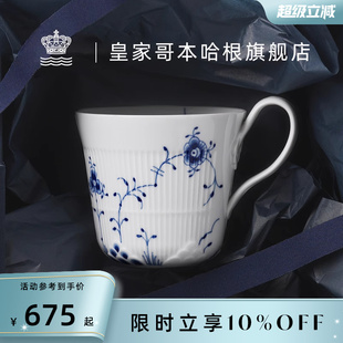 RoyalCopenhagen皇家哥本哈根蓝色缤纷唐草手绘马克杯陶瓷杯水杯