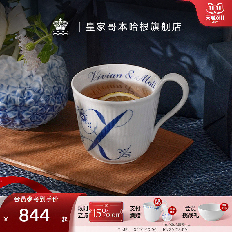 RoyalCopenhagen皇家哥本哈根手绘提供定制服务马克杯咖啡字母杯
