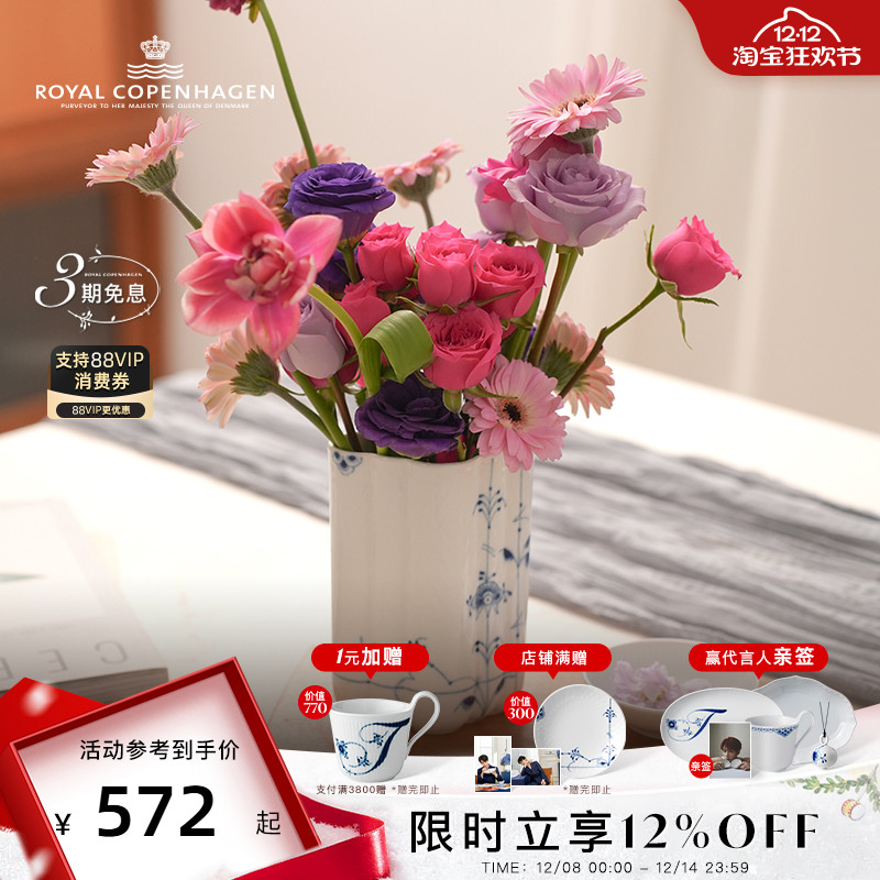 [̴ͬ]RoyalCopenhagenʼҸ籾ֻ滨ƿװΰڼ 2048Ԫ4(512Ԫ/)