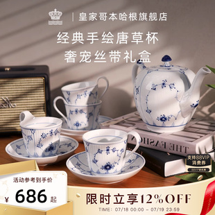 杯碟家用 RoyalCopenhagen皇家哥本哈根手绘唐草杯咖啡杯茶具套装